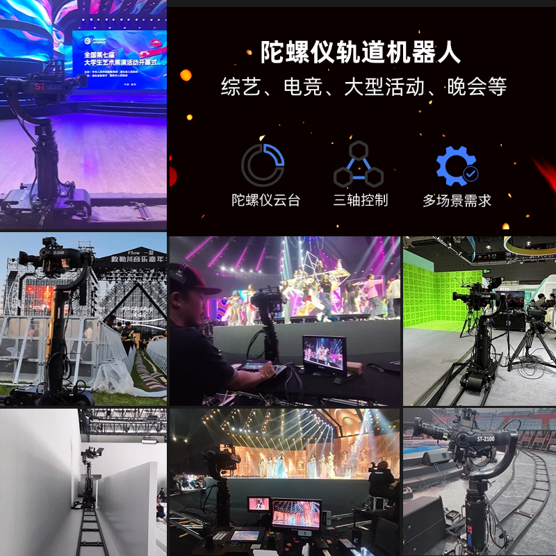 轨道机器人应用场景.jpg