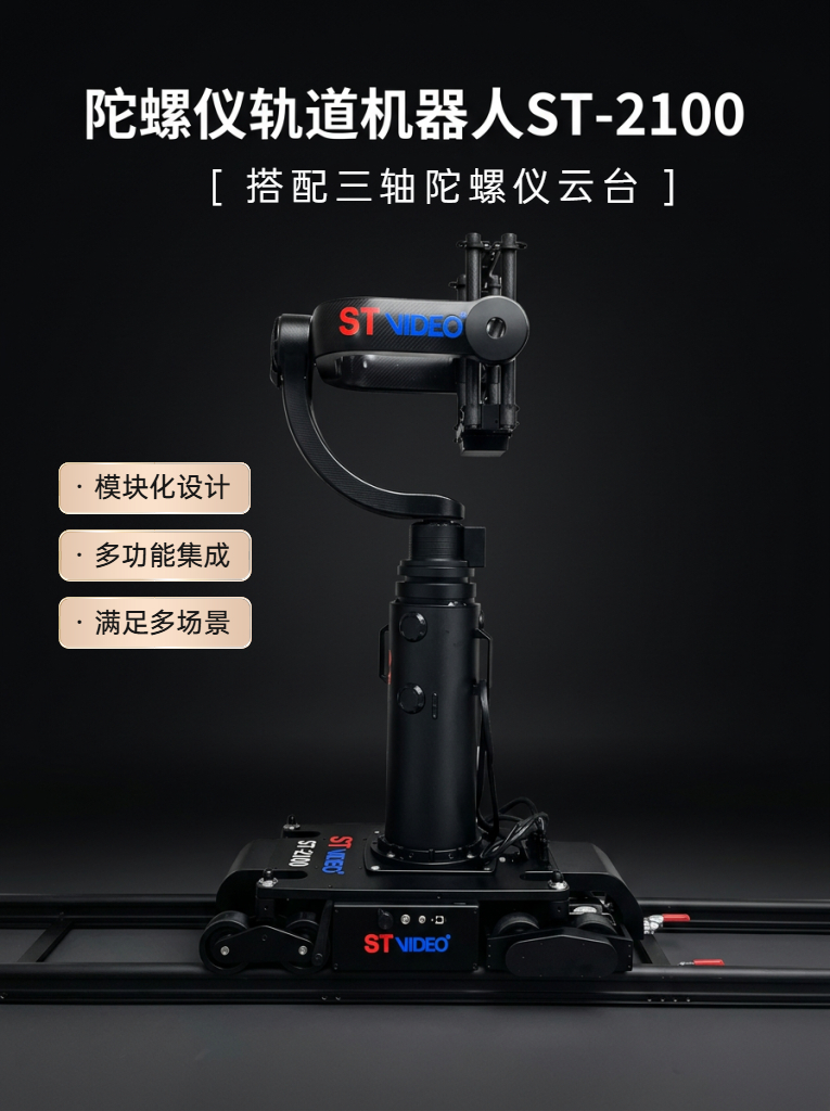 轨道机器人产品主图.jpg